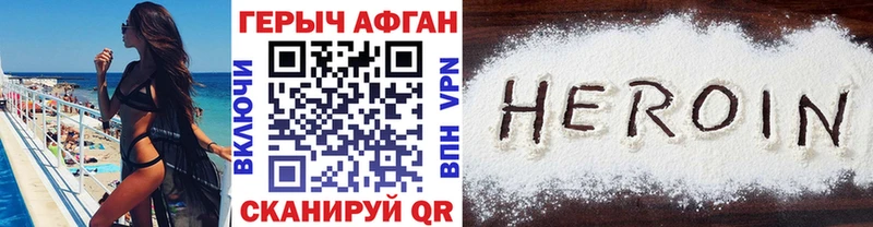 цена наркотик  Салават  ГЕРОИН афганец 