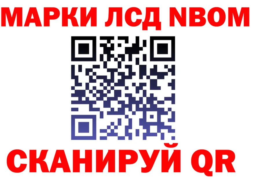 Марки 25I-NBOMe 1,5мг ссылка shop blacksprut Салават