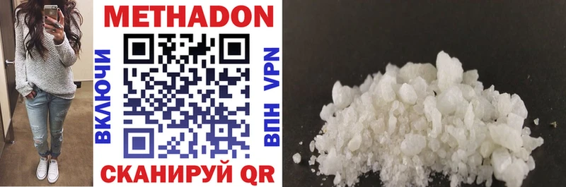 МЕТАДОН methadone  наркошоп  Салават 